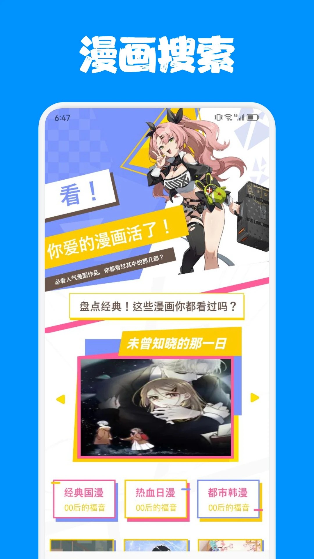 烟花动漫 电影高清版(图1)