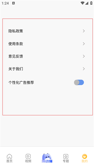 烟花动漫 电影高清版(图5)