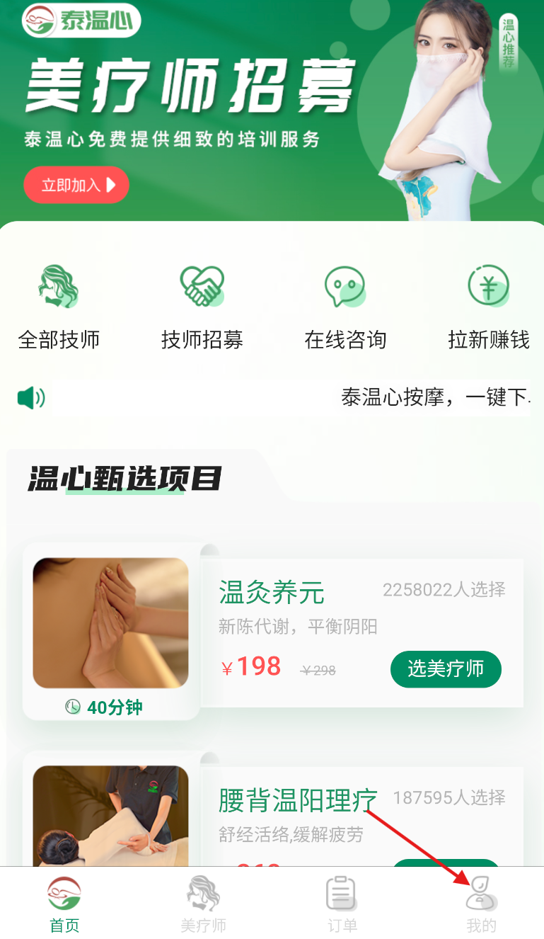 泰温心(图2)
