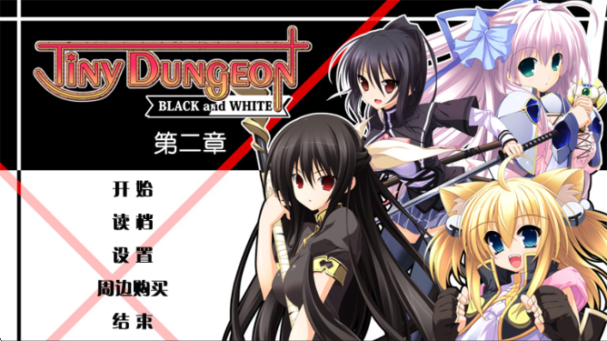 
黑白羽翼第二章