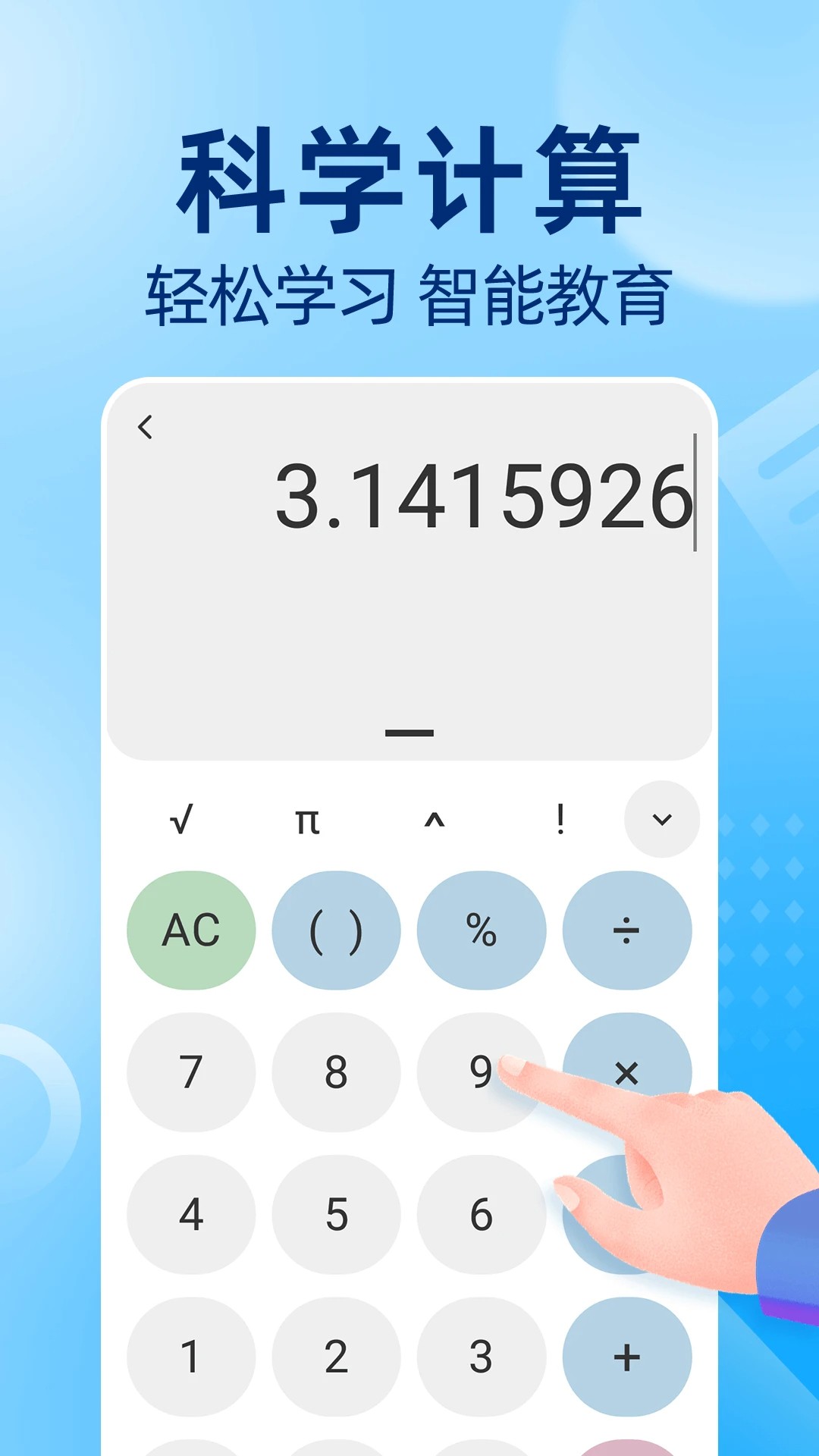 作业批改神器(图3)