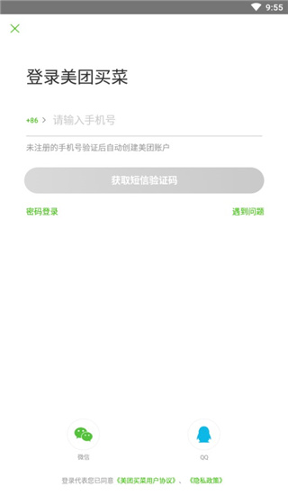 小象超市 买菜免费下载(图3)