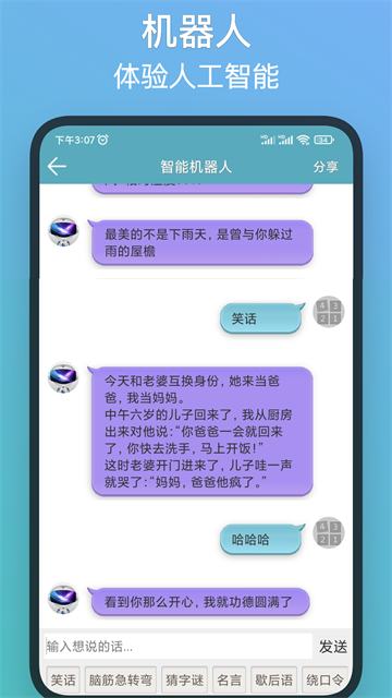 
注意力训练