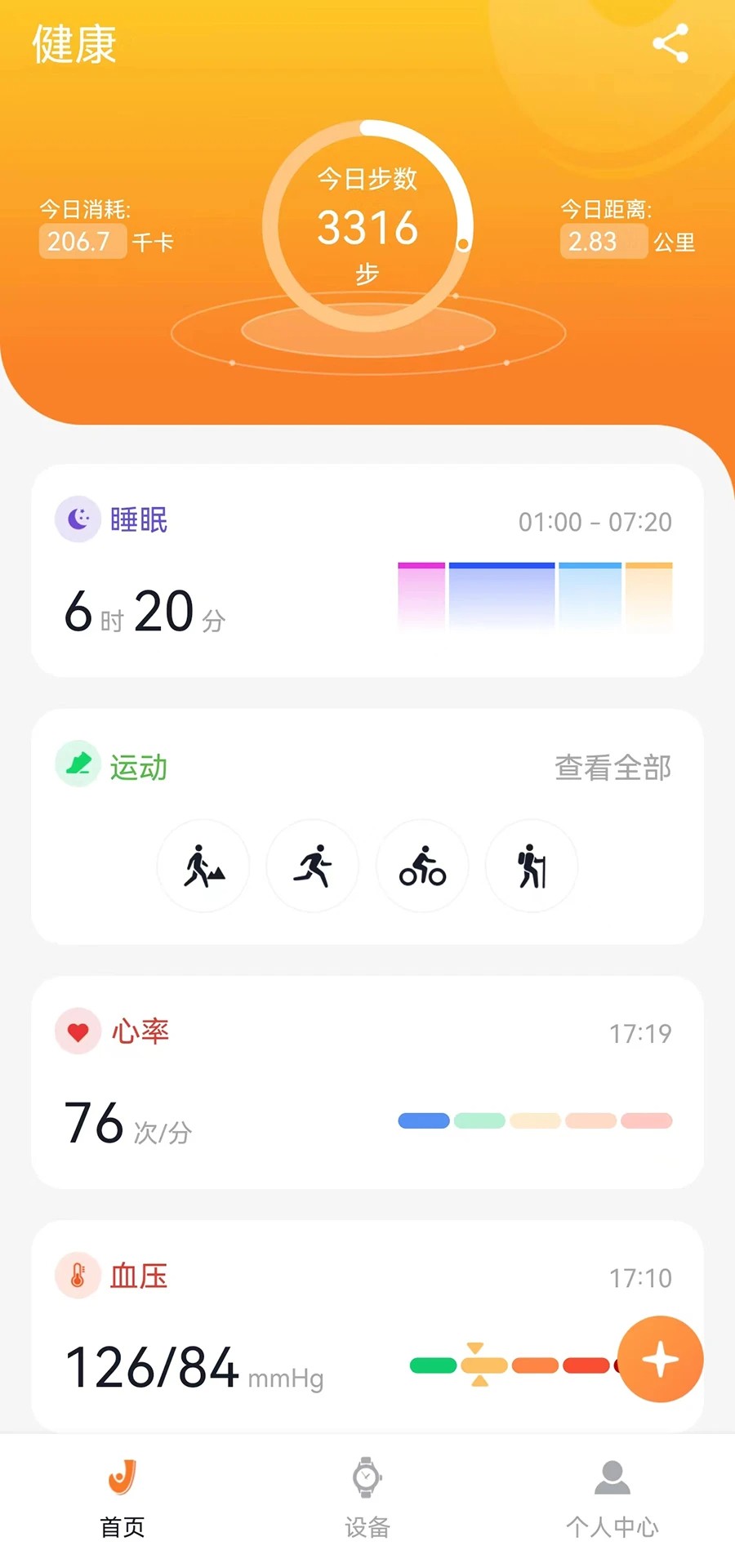 Joeme Fit(图2)
