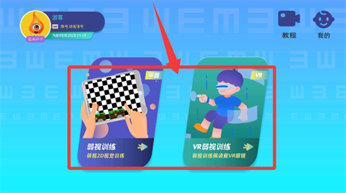 贞视力训练(图4)