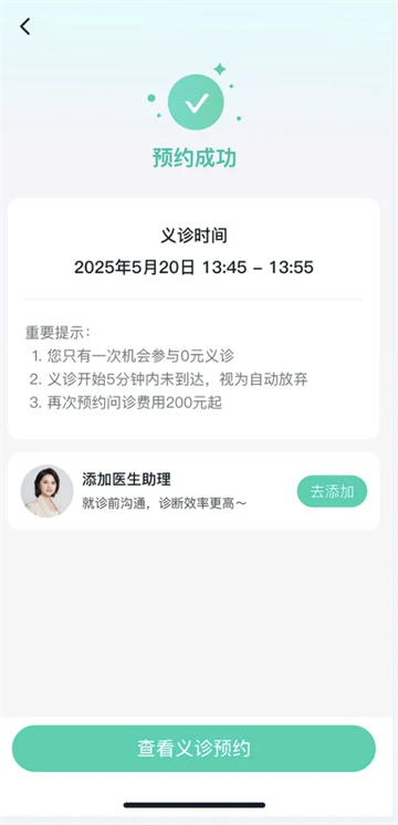 观心实验室app官方下载最新版本