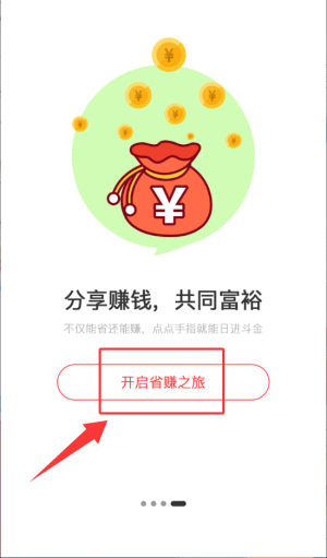 扒折扣 官方正版(图3)