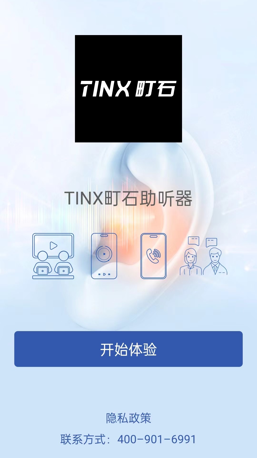 TINX町石助听器(图2)