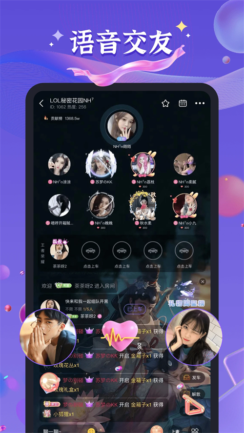 
哈哈喵开黑 官方版