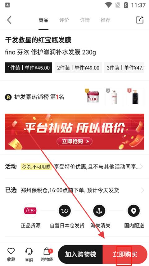 豌豆公主 日本代购(图5)