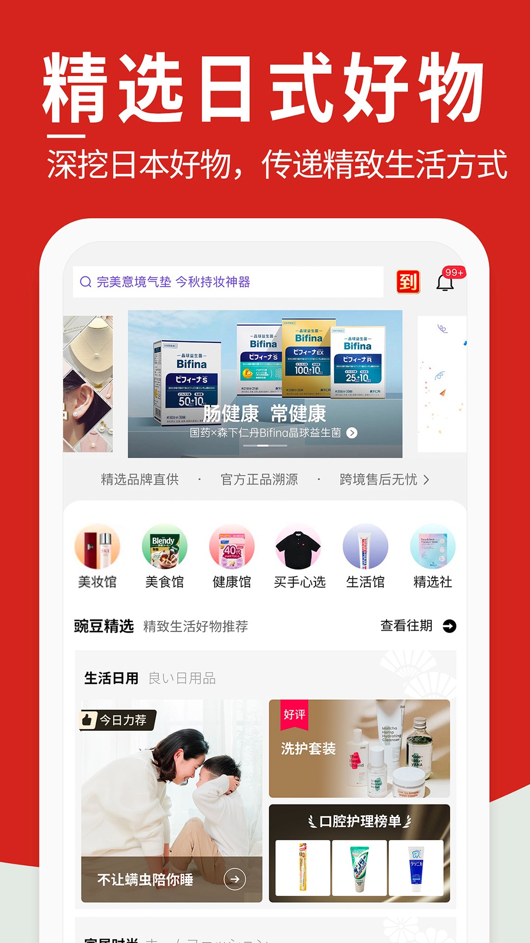 
豌豆公主 日本代购