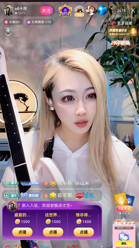 
六间房秀场 最新版