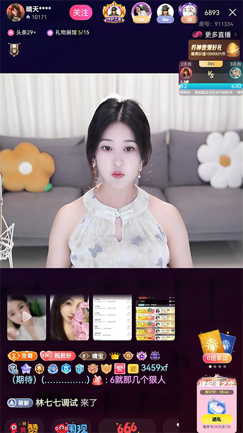 
六间房秀场 最新版