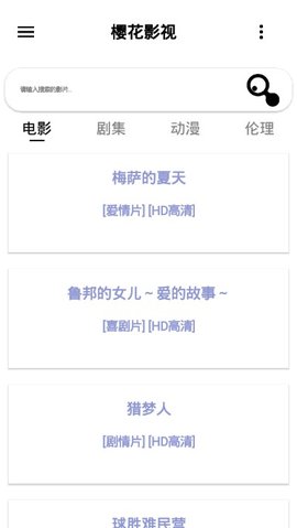 
樱花影视 app版下载