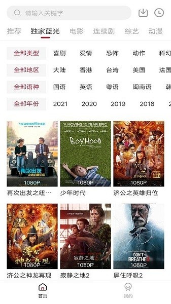 樱花影视 app版下载(图3)