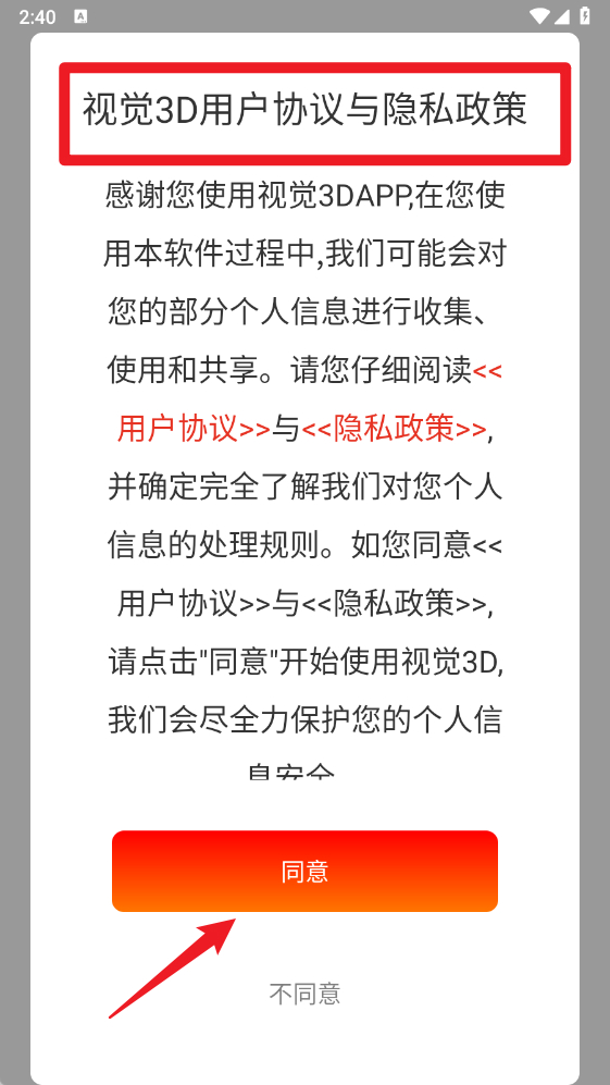 樱花影视 app版下载(图2)