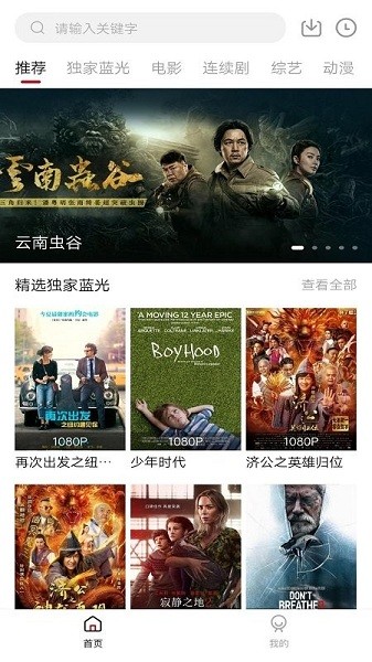 樱花影视 app版下载(图4)