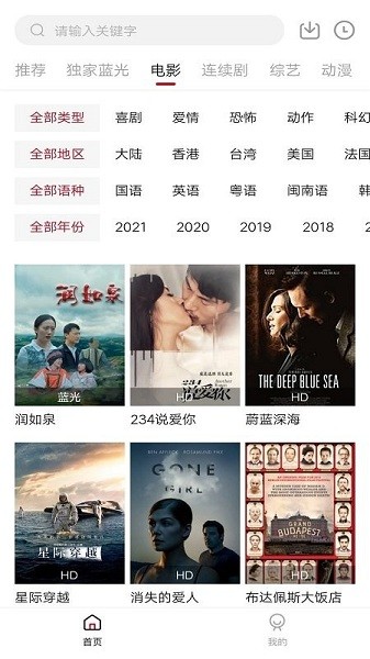 樱花影视 app版下载(图5)