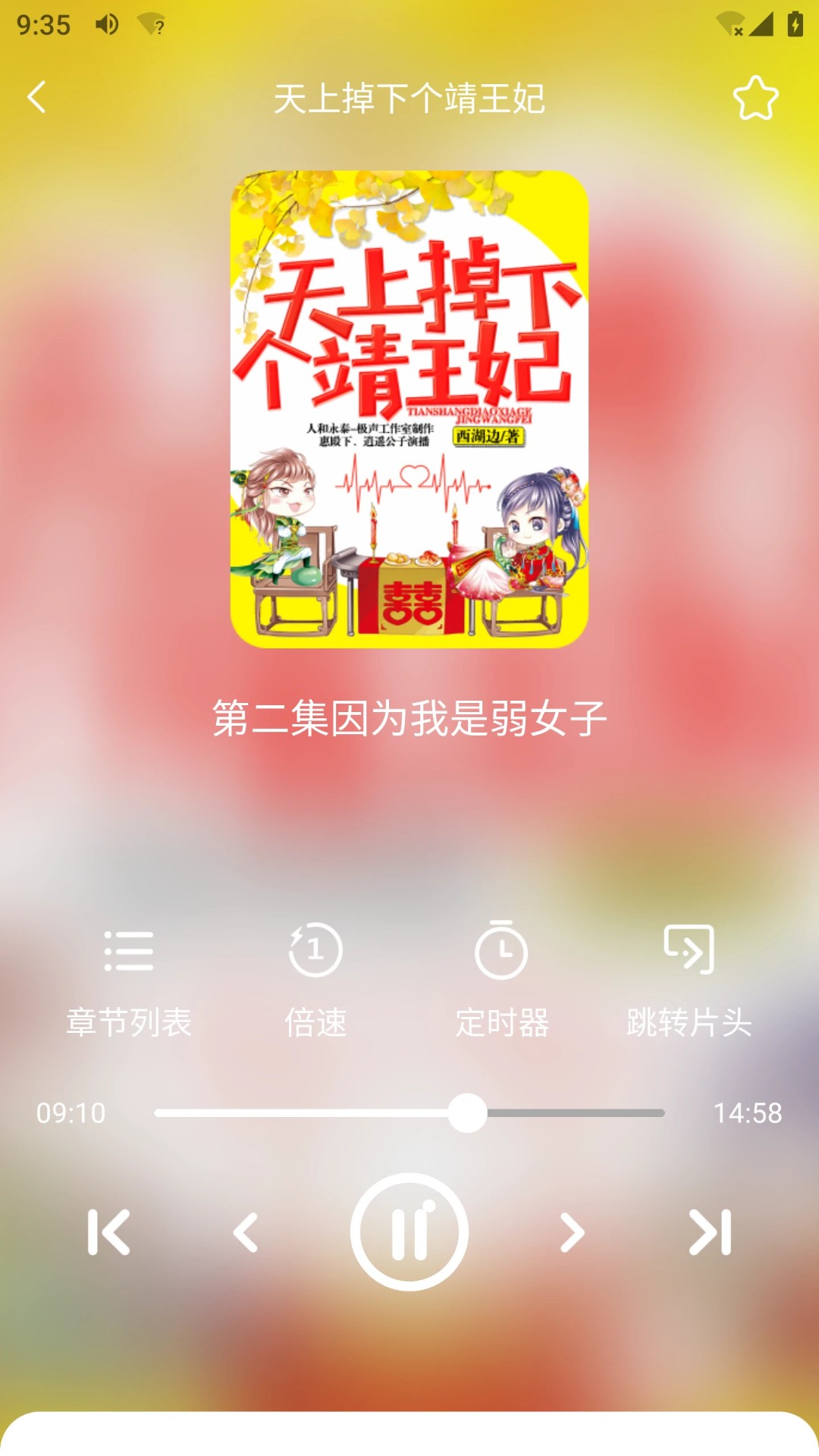芥子听书 免费版(图1)
