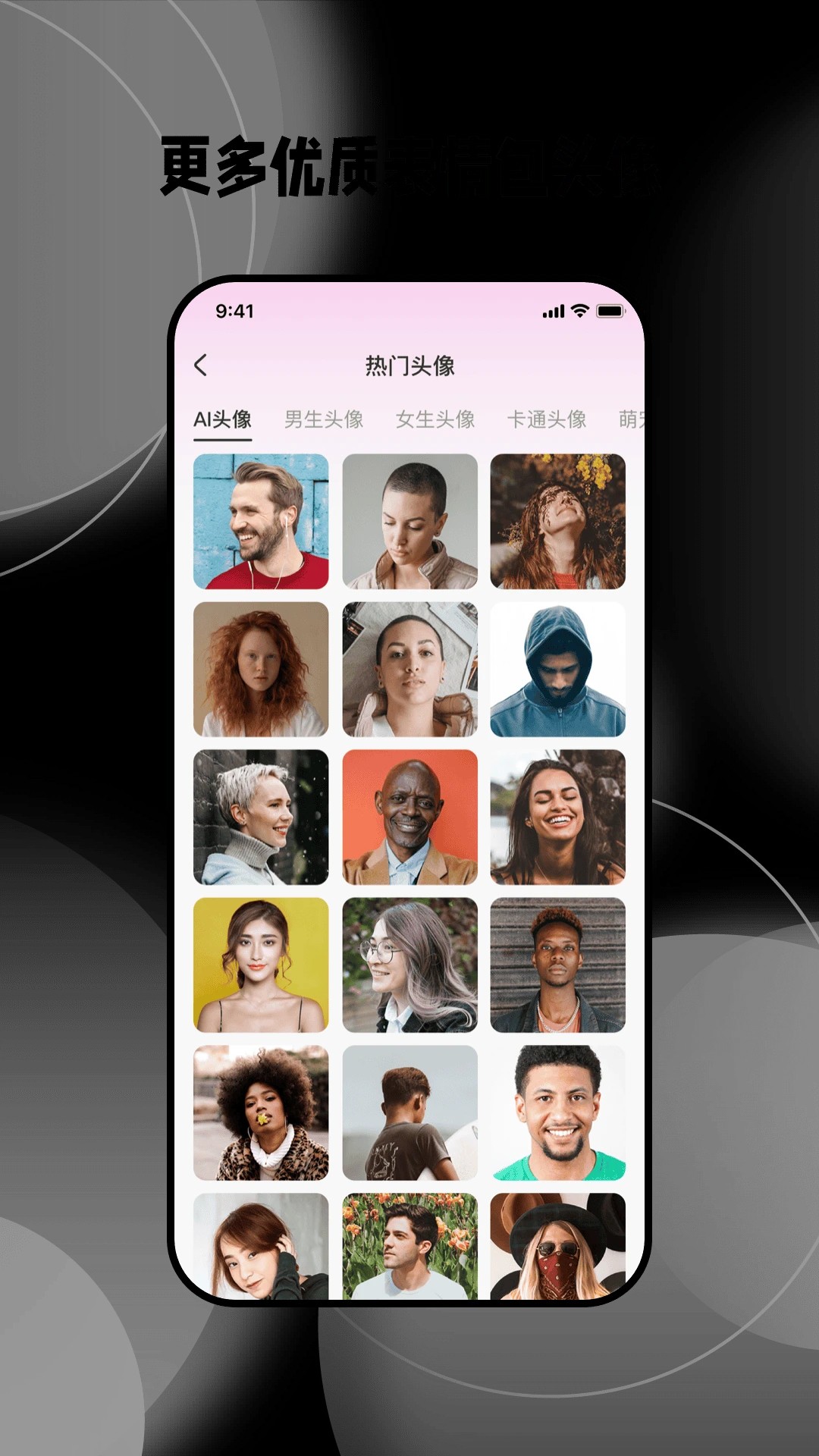 免费壁纸秀 手机版(图1)