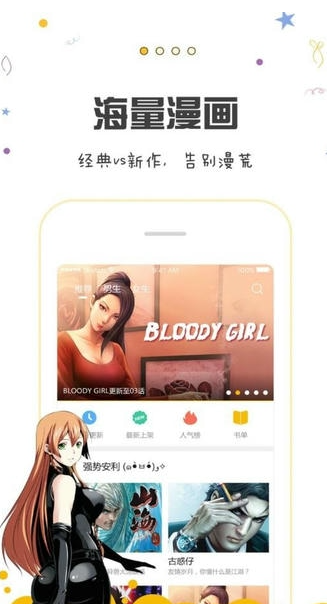 女神漫画 免费漫画入口下拉式(图4)