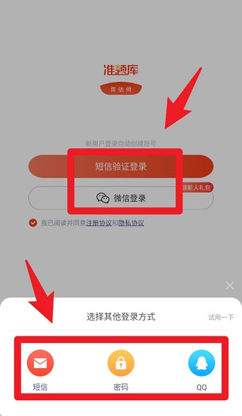 房地产估价师准题库(图1)
