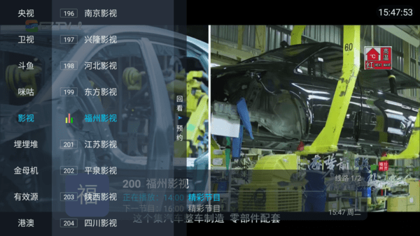 野火直播tv 电视盒子app官方下载(图2)