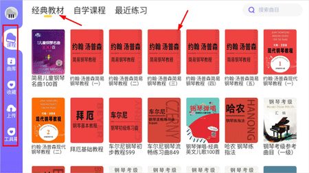 钢琴智能陪练(图1)