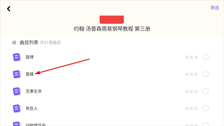 钢琴智能陪练(图2)