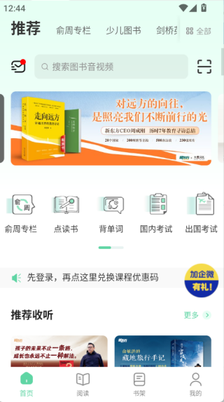 书加加 免费版(图1)