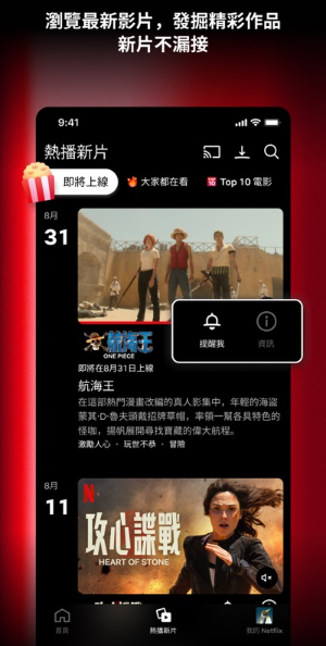 Netflix 安卓最新版(图1)
