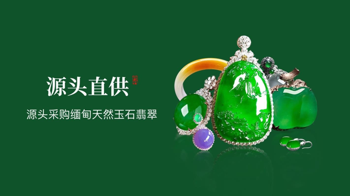 翡翠珍箱(图2)