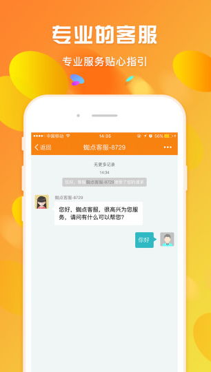 蜘点订货通(图1)