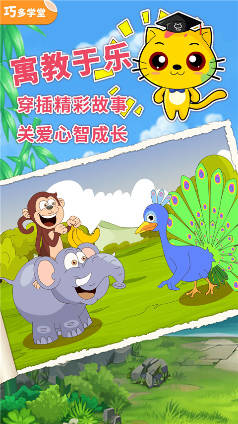 少儿象棋教学合集(图3)