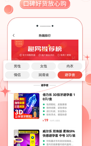 粉色两性情趣(图2)