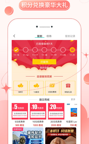 粉色两性情趣(图3)