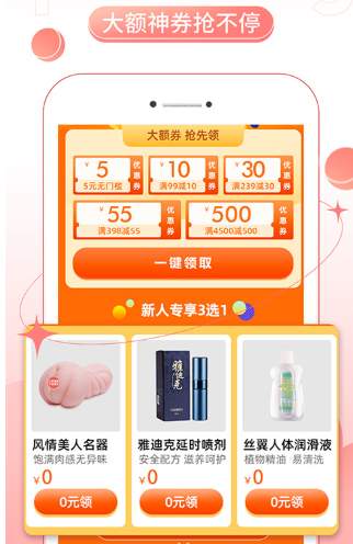 粉色两性情趣(图4)