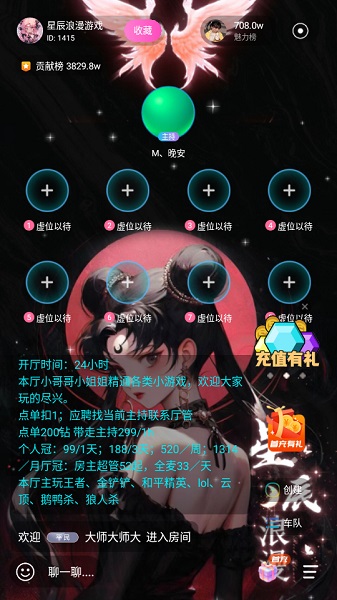 哈哈喵开黑 官方版(图3)