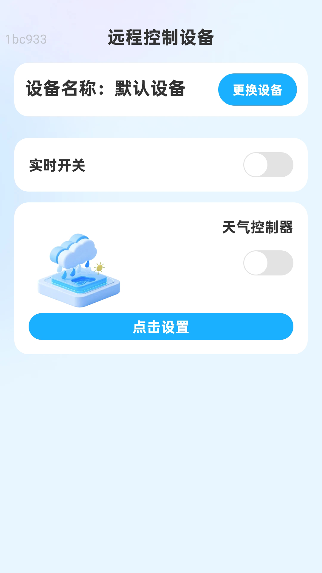 
轻快WiFi通