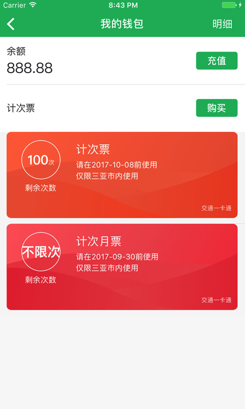 天涯行app