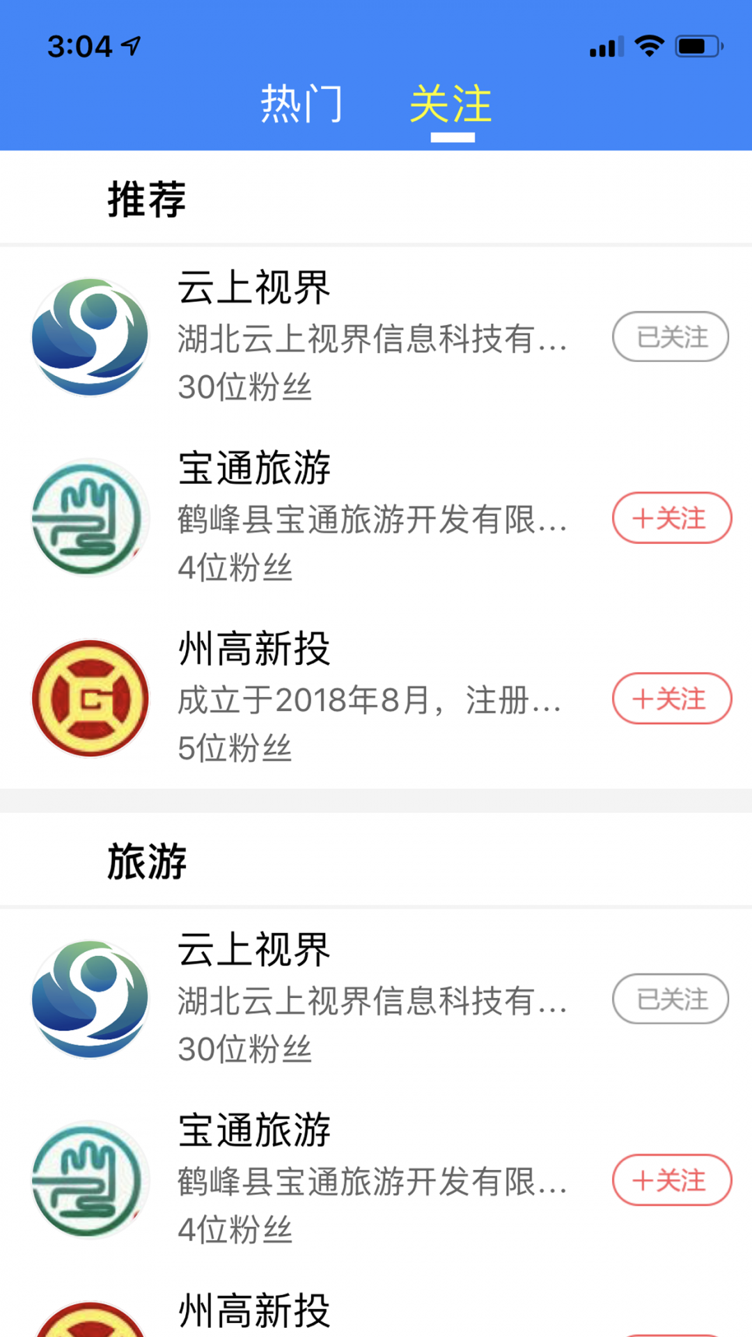 
云上恩施app