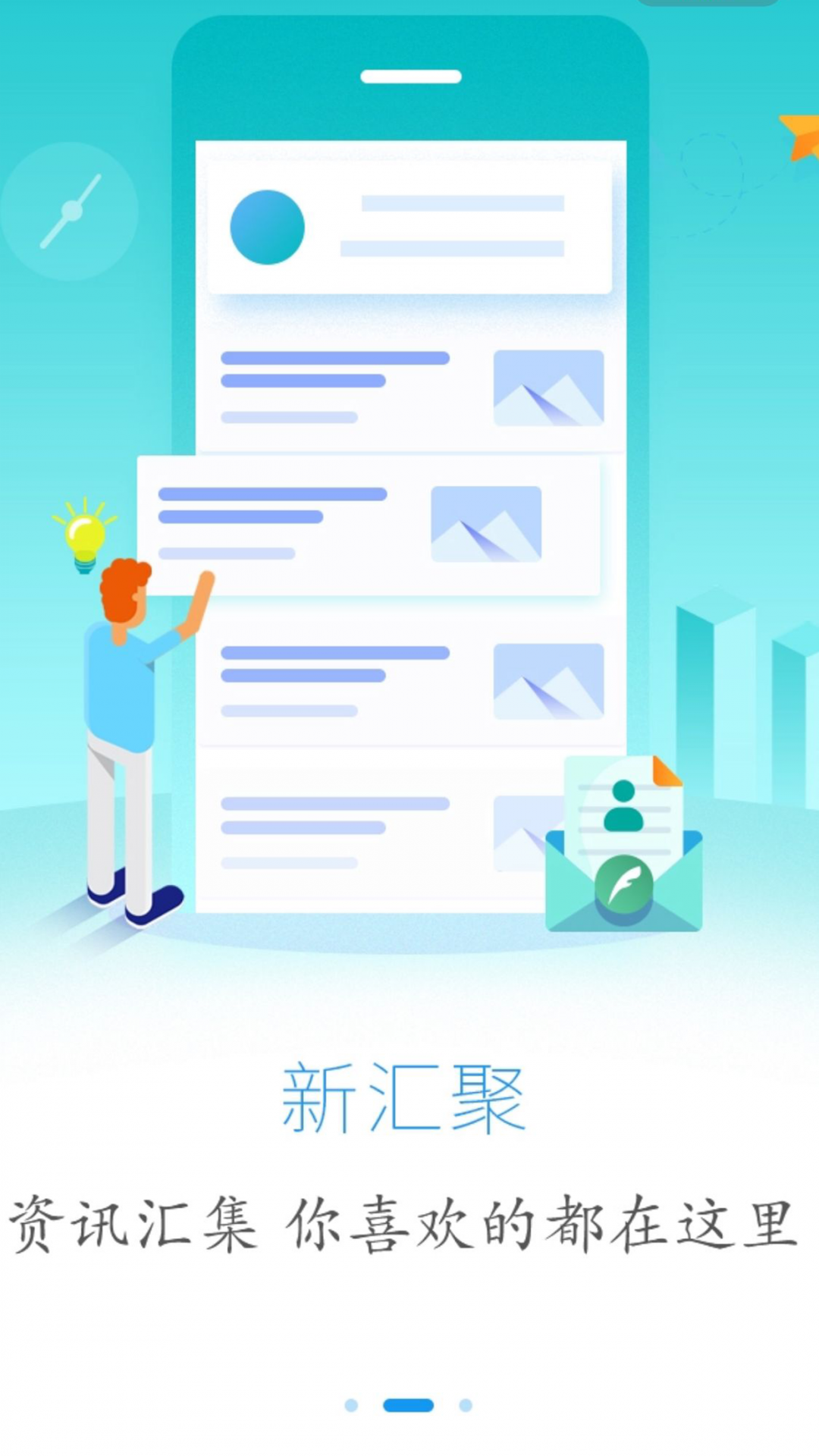
云上恩施app