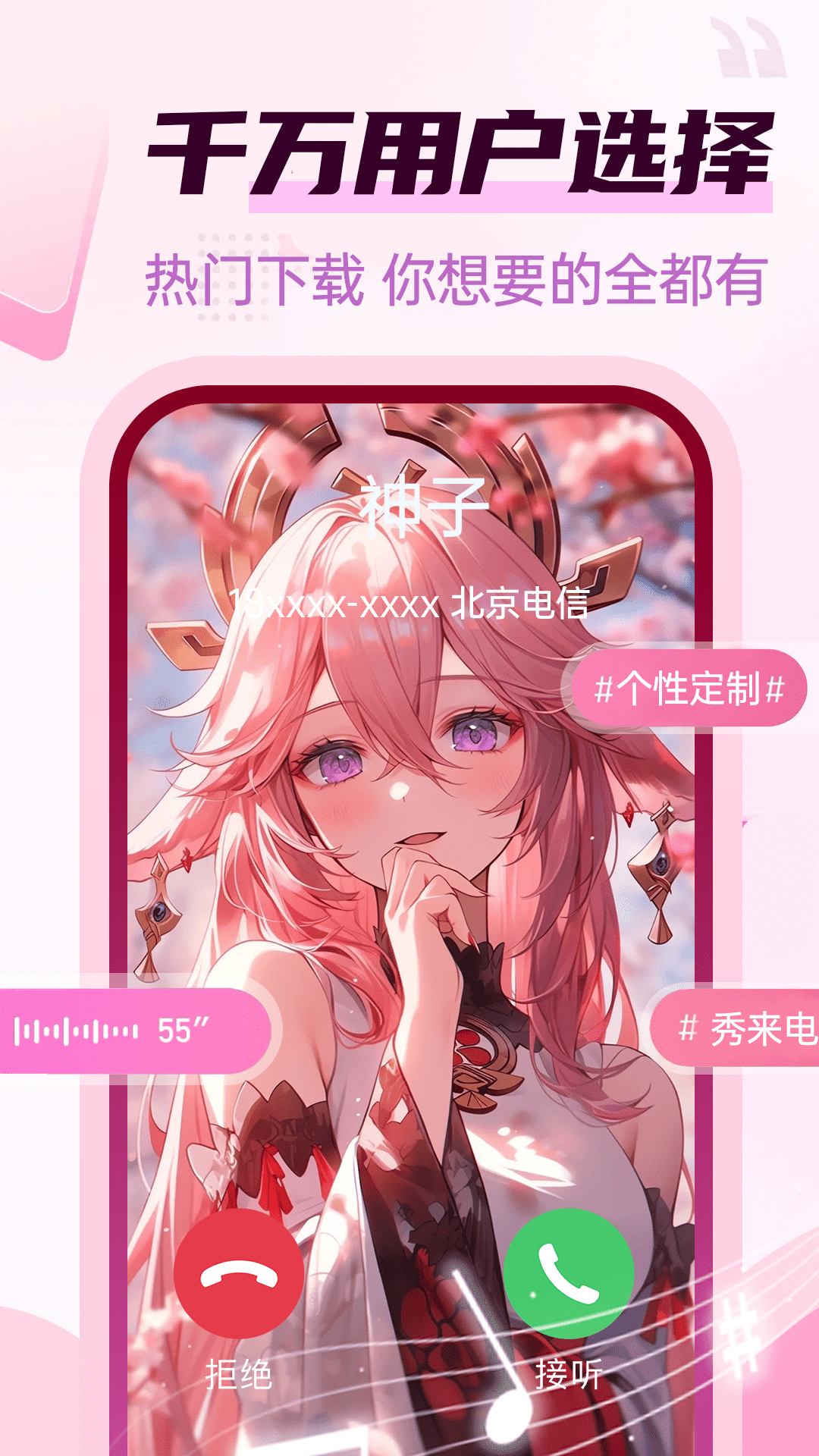 手机铃声来电app