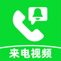 手机铃声来电app