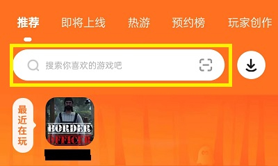 233小游戏免费版