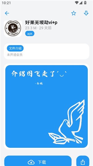 熊盒子白鸽软件库
