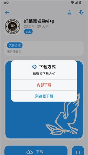 熊盒子白鸽软件库