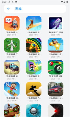 熊盒子白鸽软件库