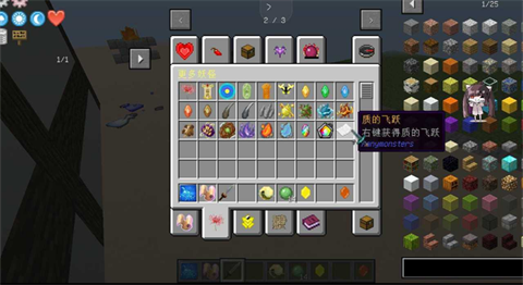 我的世界原初修真模组