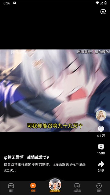 
233小游戏免费版